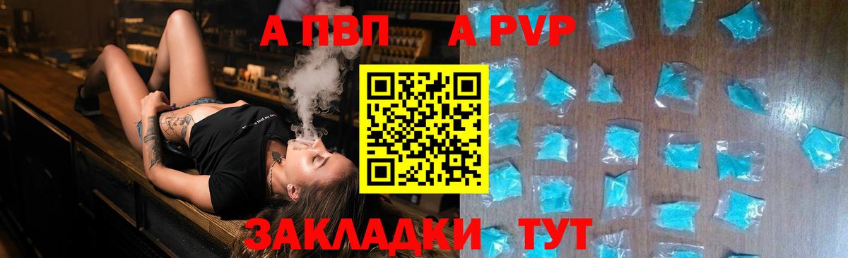 А ПВП VHQ Йошкар-Ола