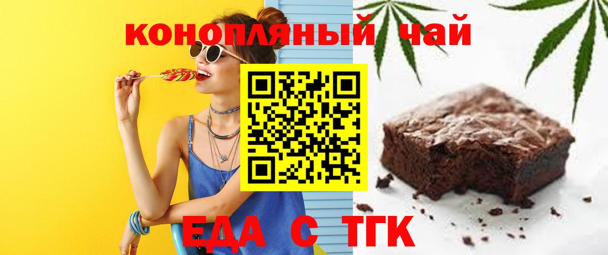 Йошкар-Ола  Печенье с ТГК марихуана  Вход с VPN 