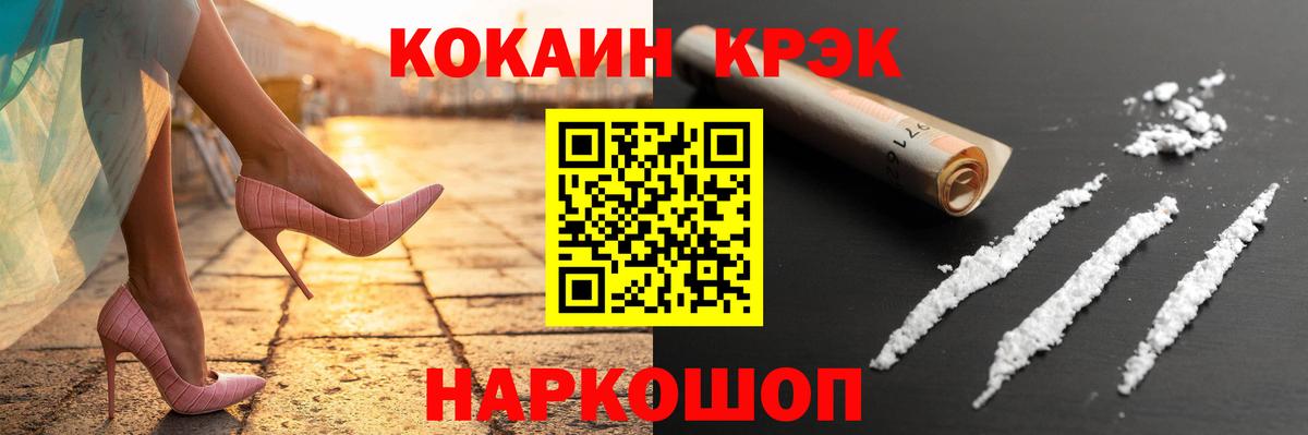 Cocaine  COCAIN Fish Scale  Йошкар-Ола  Вход с VPN  Кокаин VHQ 