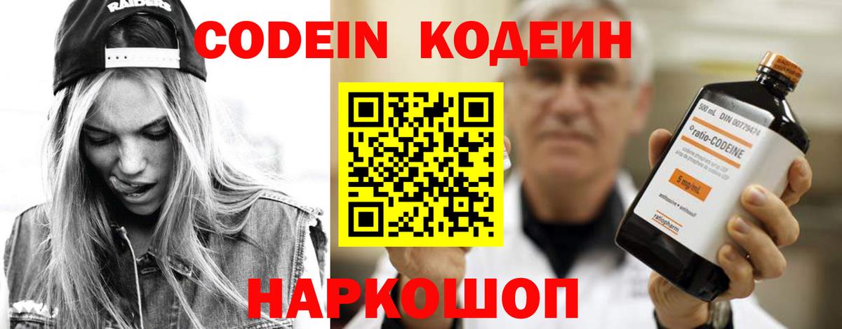 Йошкар-Ола  Кодеиновый сироп Lean напиток Lean (лин)  Кодеиновый сироп Lean напиток Lean (лин)  Вход с VPN 