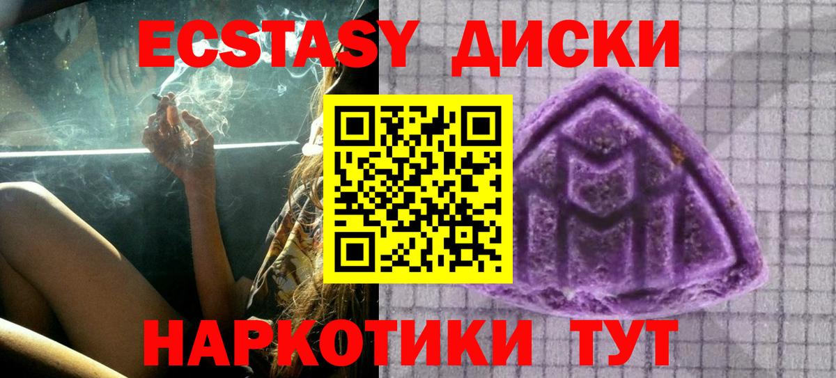наркота  Экстази бентли  Ecstasy  Йошкар-Ола  Вход с VPN  ЭКСТАЗИ Cube 