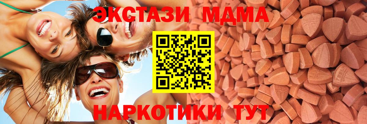 ЭКСТАЗИ 280 MDMA Йошкар-Ола