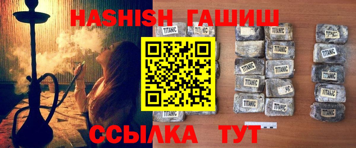 ГАШ Ice-O-Lator  ГАШИШ убойный  Йошкар-Ола  Вход с VPN 