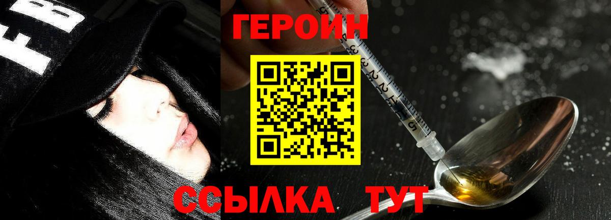 Йошкар-Ола  ГЕРОИН белый  Вход с VPN 