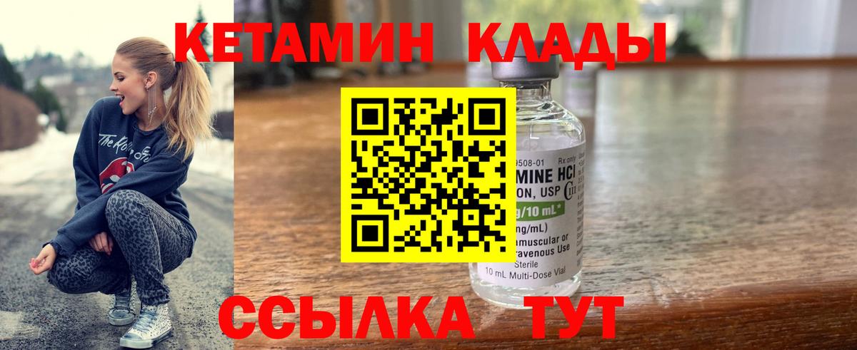 КЕТАМИН ketamine Йошкар-Ола