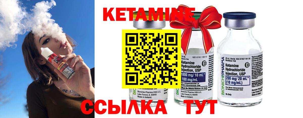 КЕТАМИН VHQ  Вход с VPN  Йошкар-Ола 