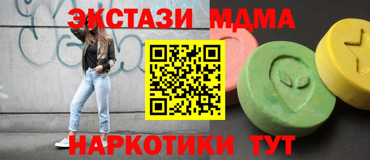 МДМА  MDMA молли  Вход с VPN  MDMA молли  Йошкар-Ола 