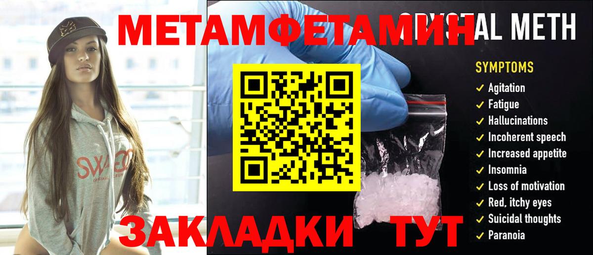 Метамфетамин  Первитин кристалл  Вход с VPN  Йошкар-Ола 