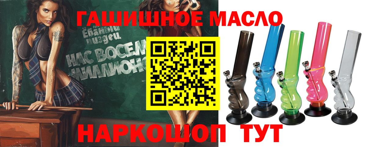 ТГК THC oil Йошкар-Ола