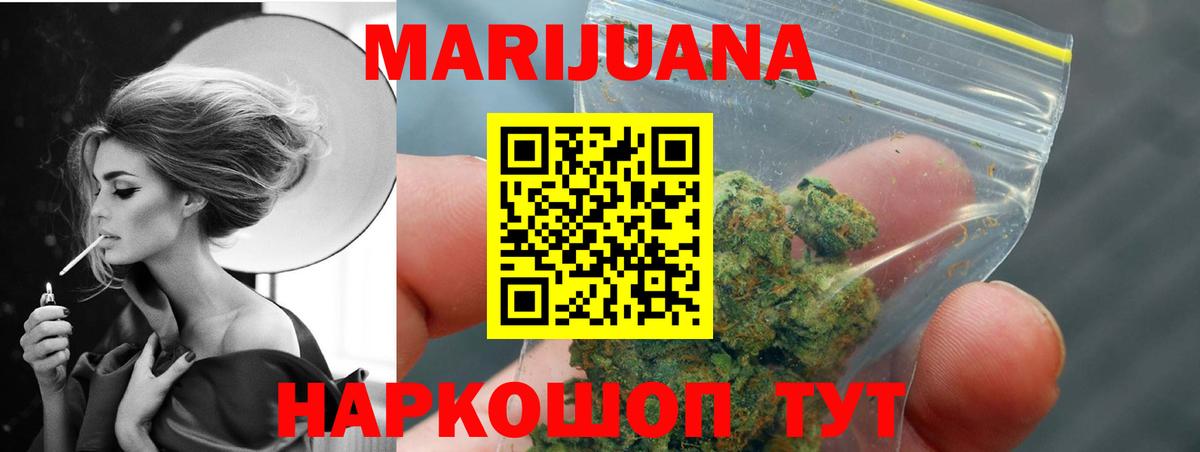 Шишки марихуана планчик  Конопля тримм  Бошки марихуана VHQ  Вход с VPN  Бошки Шишки семена  Йошкар-Ола 